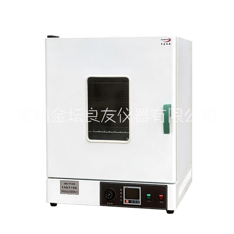 電熱鼓風(fēng)干燥箱