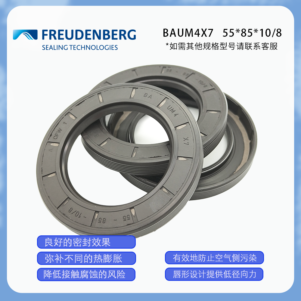 德國CFW氟膠骨架油封220*250*15/14耐油耐磨正品現貨 BAUM7SLX7