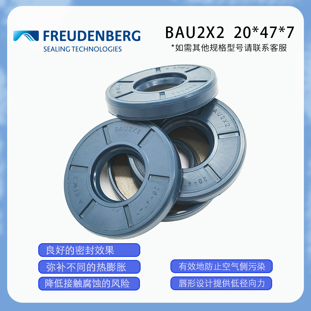 德國CFW骨架油封20*47*7耐油耐磨密封件 BAU2X2 ACFW2