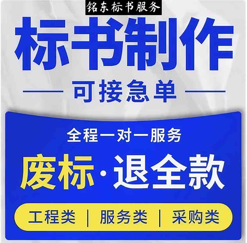 禹州投標書制作、食材配送標書代寫、采購標書制作