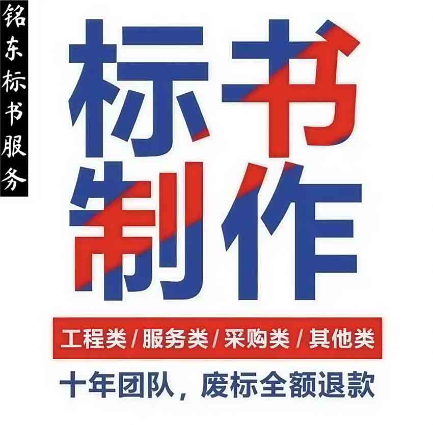 鄢陵投標文件制作、本地制作投標書代寫服務、信譽保證