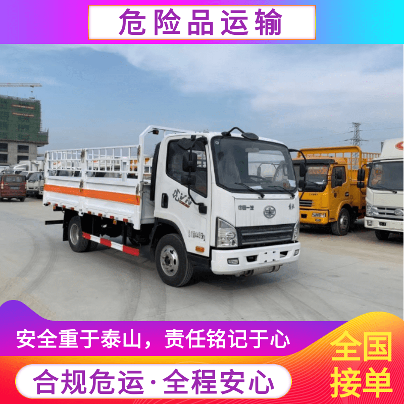 集裝箱8類危險(xiǎn)品運(yùn)輸車-危險(xiǎn)廢物運(yùn)輸-冷藏危險(xiǎn)品監(jiān)管運(yùn)輸車