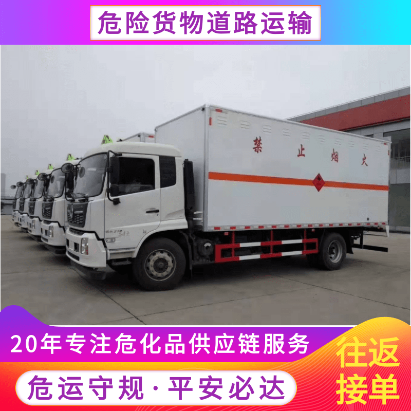 危險(xiǎn)品廂式運(yùn)輸車-1-9類危險(xiǎn)品運(yùn)輸車-三類危險(xiǎn)品運(yùn)輸車-2噸危險(xiǎn)品運(yùn)輸車