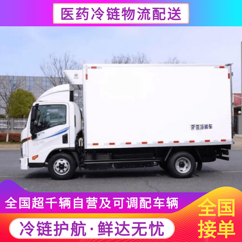 上海至遼寧大連保溫危險品運(yùn)輸公司、運(yùn)輸隊、哪家好、價錢