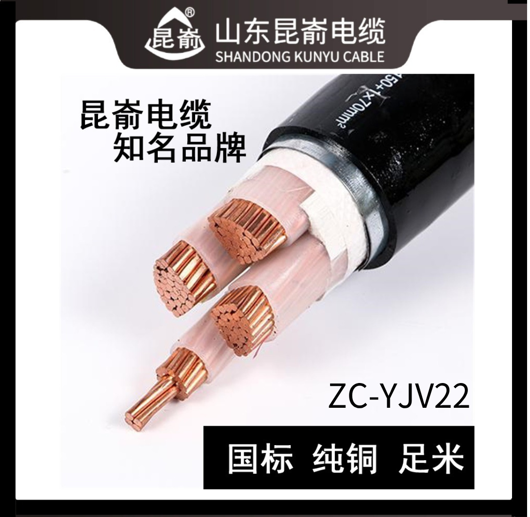 威海電線電纜公司文登電纜昆崳電纜地埋 鋼帶鎧裝YJV22 三芯銅電纜