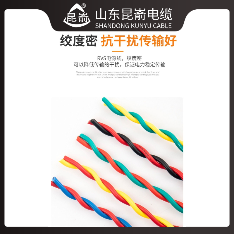 威海電纜廠銷售文登電纜ZRRVS 文登電線 威海電線阻燃雙絞線 ZRRVS阻燃雙絞線