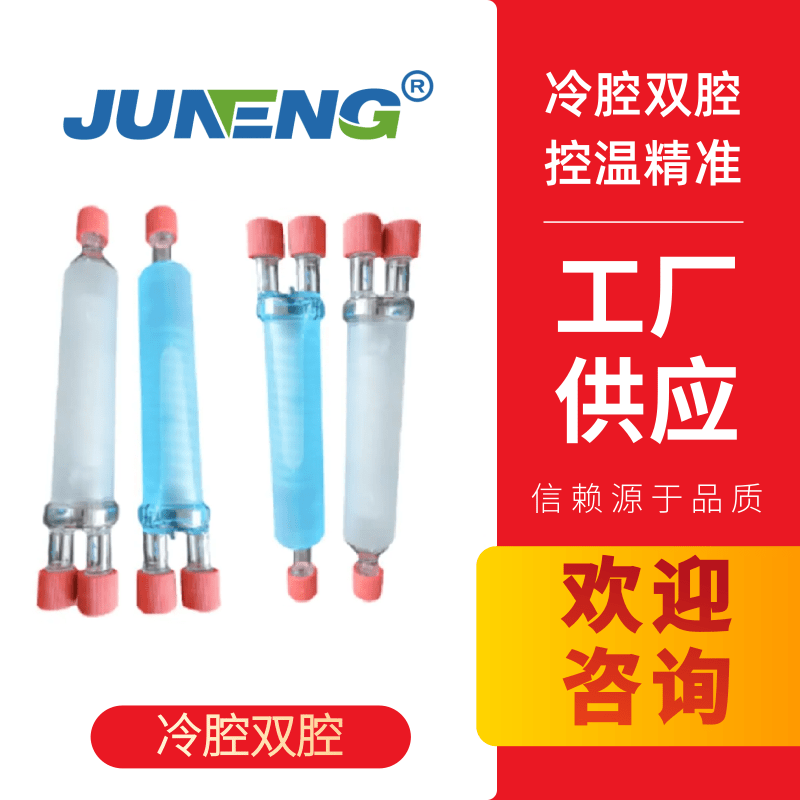 冷腔雙腔 CEMS玻璃冷腔 玻璃冷腔 壓縮機(jī)冷凝器 壓機(jī)制冷 CEMS煙氣系統(tǒng)玻璃冷腔（雙腔）S0305-A0103-0