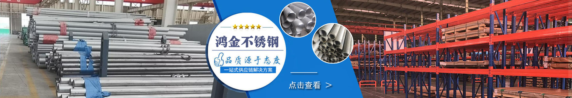 聊城市鸿金管材有限公司