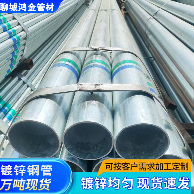熱鍍鋅鋼管DN15DN20DN25DN32DN40DN50鍍鋅管熱鍍鋅圓管