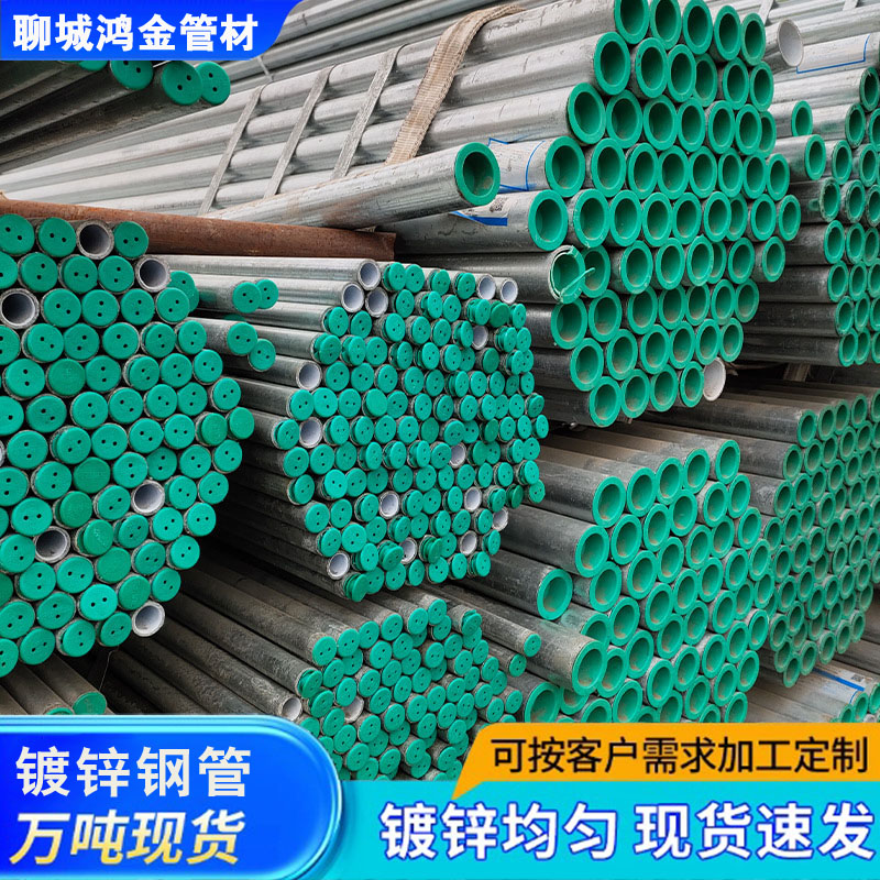 鍍鋅鋼管DN100友發(fā)鐵管米熱鍍鋅消防管道水管空心管架子管圓管