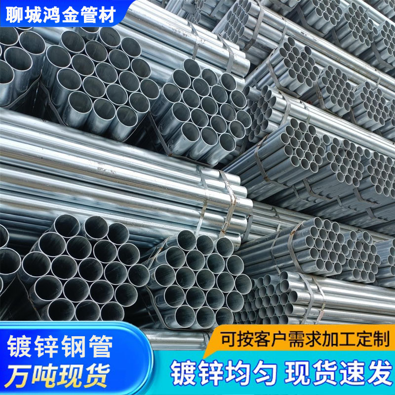 熱鍍鋅鋼管DN15DN20DN25DN32DN40DN50鍍鋅管熱鍍鋅圓管