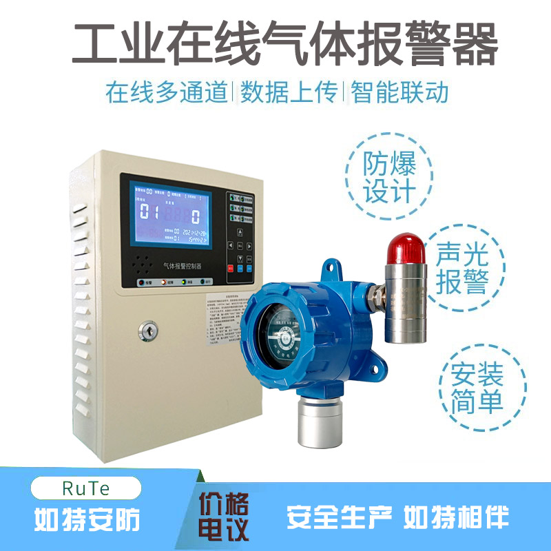 新國-標(biāo)防爆天然氣氣體探測器 在線實時監(jiān)測 帶消防