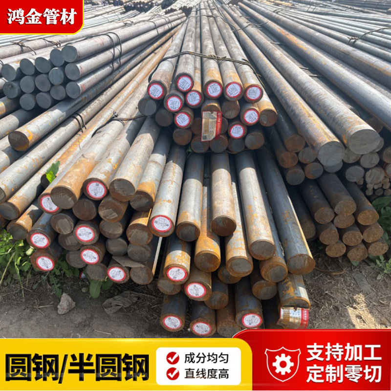 非標(biāo)半圓鋼35CrMoV合金圓鋼小圓鋼Φ6-Φ50實(shí)心鐵棒