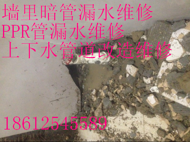 海淀下水道改造維修62550532管道改造維修一樓水管改造維修