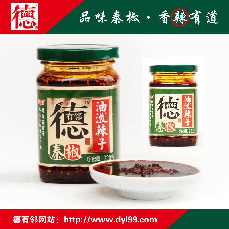 供應(yīng)用于拌面的油潑辣子