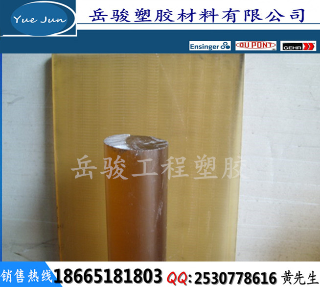 供應(yīng)用于工程設(shè)備的德國恩欣格PES板材 琥珀色PES板