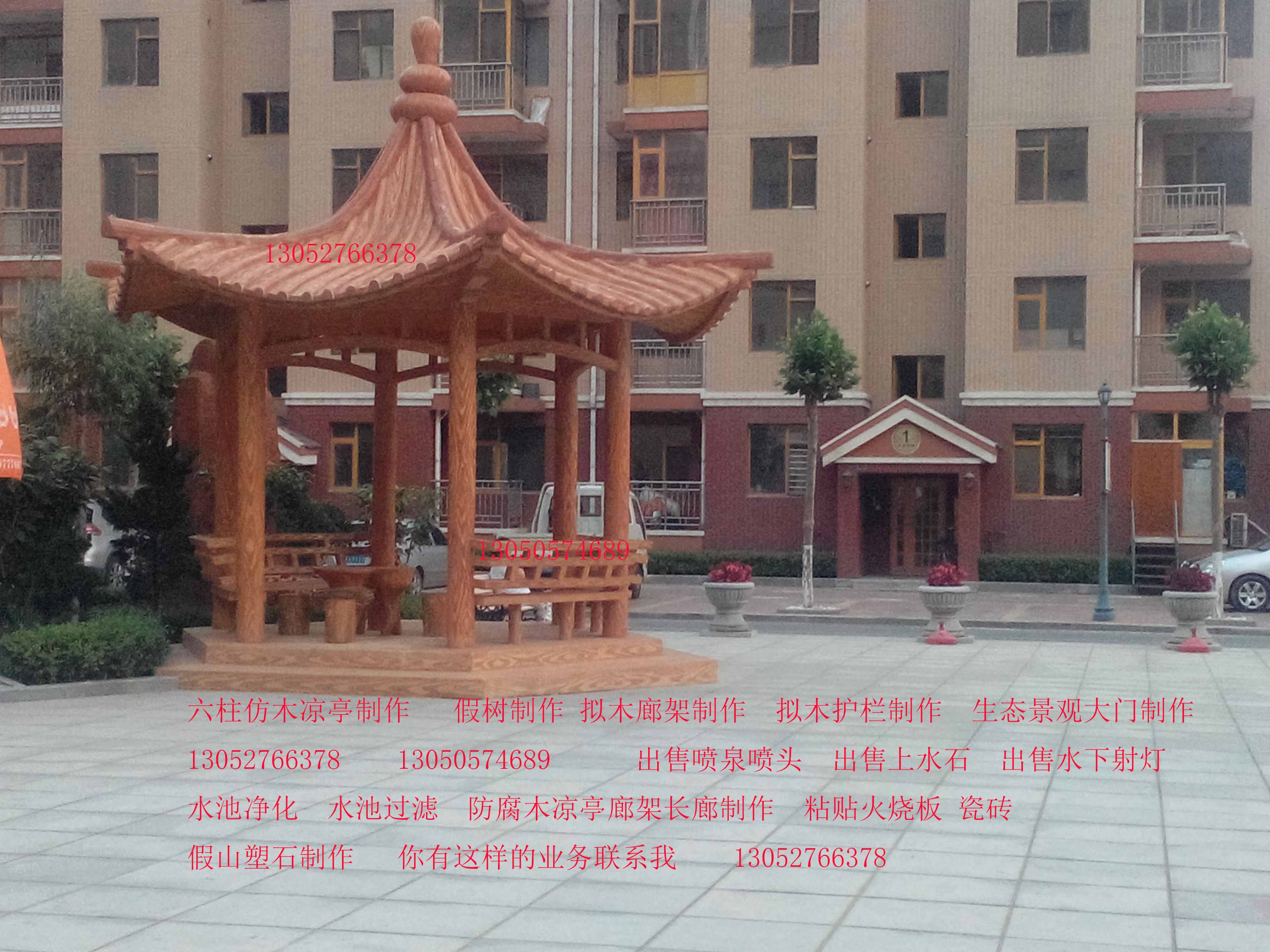 供應(yīng)大連假山13052766378