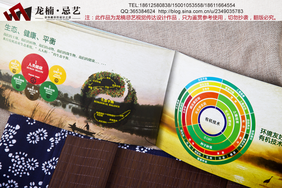 供應期刊設(shè)計期刊設(shè)計價格期刊設(shè)計公司