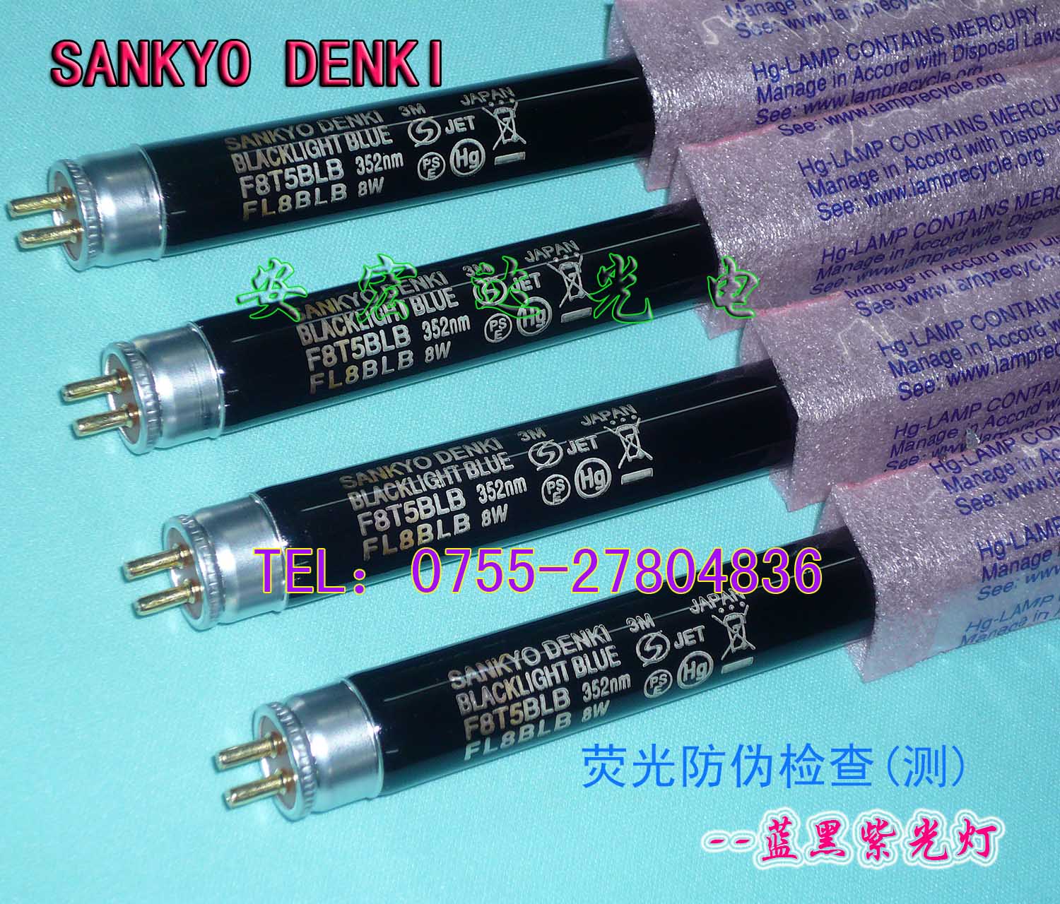供應黑紫光燈 防偽檢測燈管三共F8T5BLB 8W 352nm