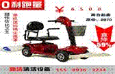 供應*用電動塵推車DJ-101商場DJ101電動塵推車保潔拖地車充電駕駛塵推車