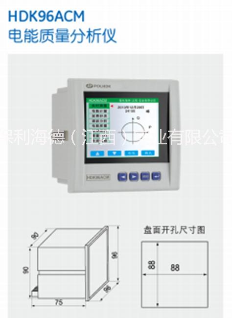 保利海德中外合資-HDK96ACM電能質(zhì)量分析儀