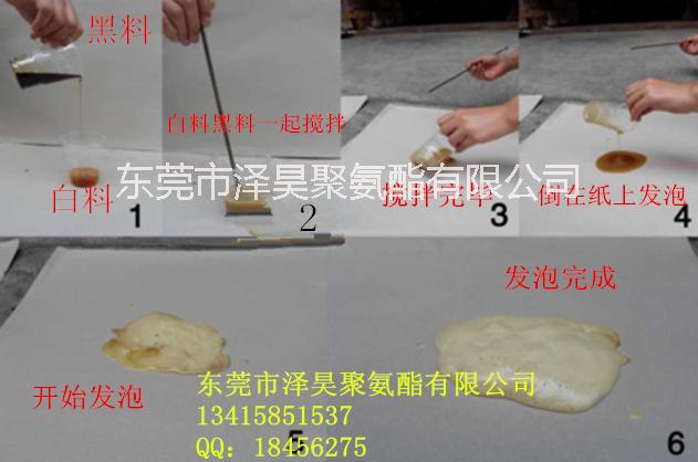 全國發(fā)貨直銷PU發(fā)泡劑，泡沫雕塑AB料，黑白發(fā)泡膠，聚氨酯AB膠