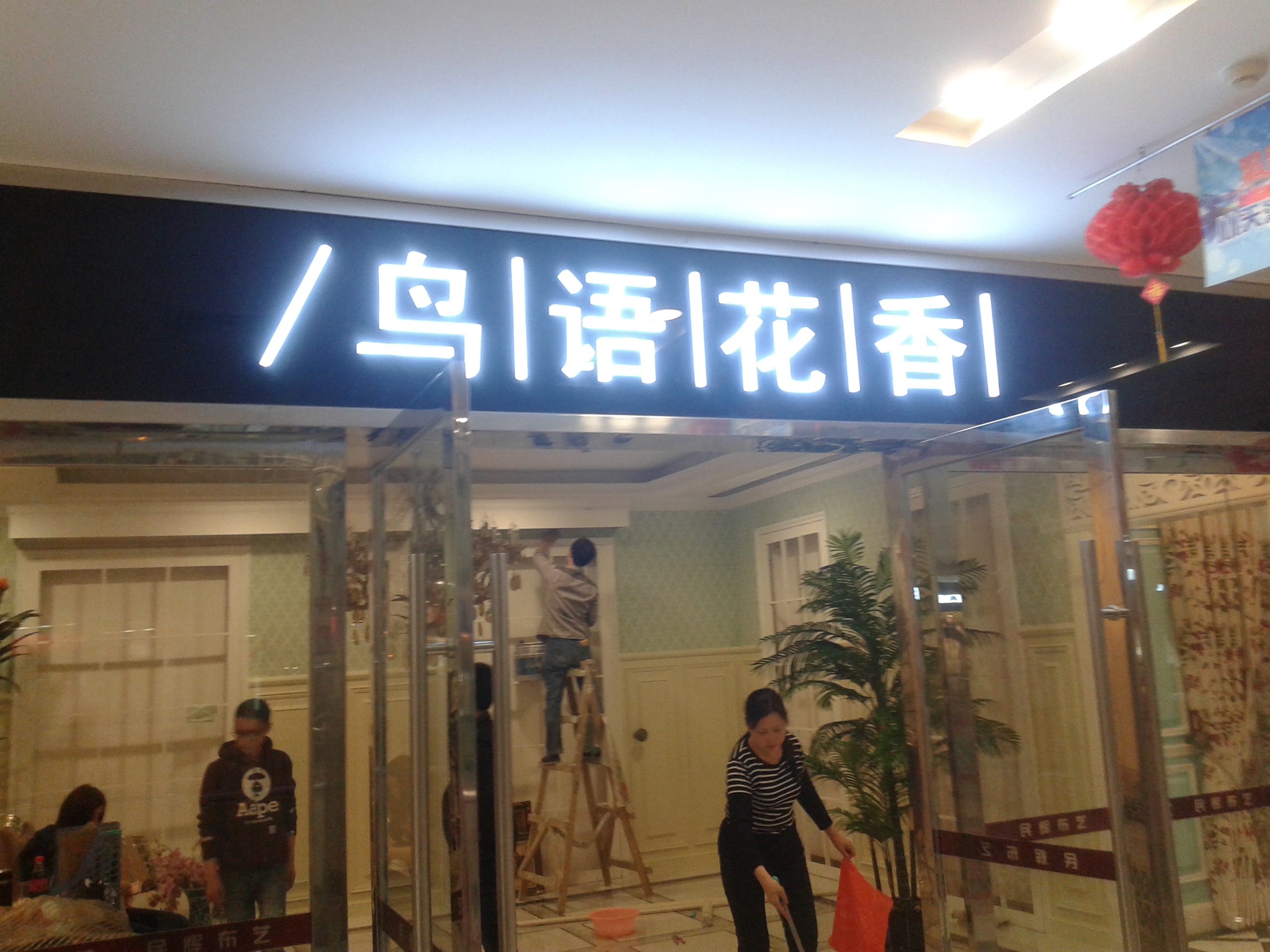 供應天津河東亞克力燈箱