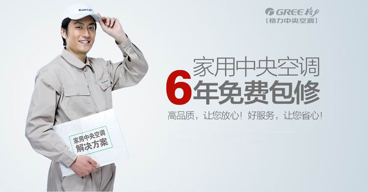 供應(yīng)格力天花機價格