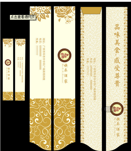 供應(yīng)用于長(zhǎng)沙定訂做牙簽套印刷 長(zhǎng)沙筷子套印刷 接頭筷 筷頭訂做