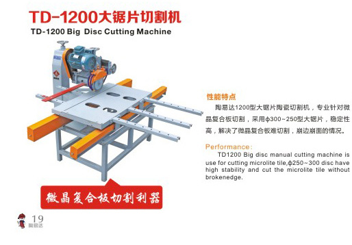 供應瓷磚介磚機 陶瓷切割機-瓷磚加工設備