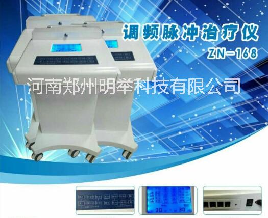 供應(yīng)中藥離子導入*儀廠家報價|調(diào)頻脈沖激光*儀多少錢一臺