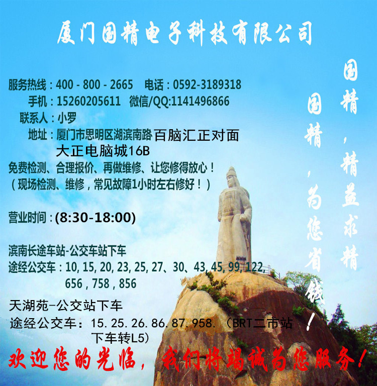 供應(yīng)廈門尼康相機(jī)維修,精修尼康：數(shù)碼相機(jī)、單反、微單、鏡頭15260205611小羅