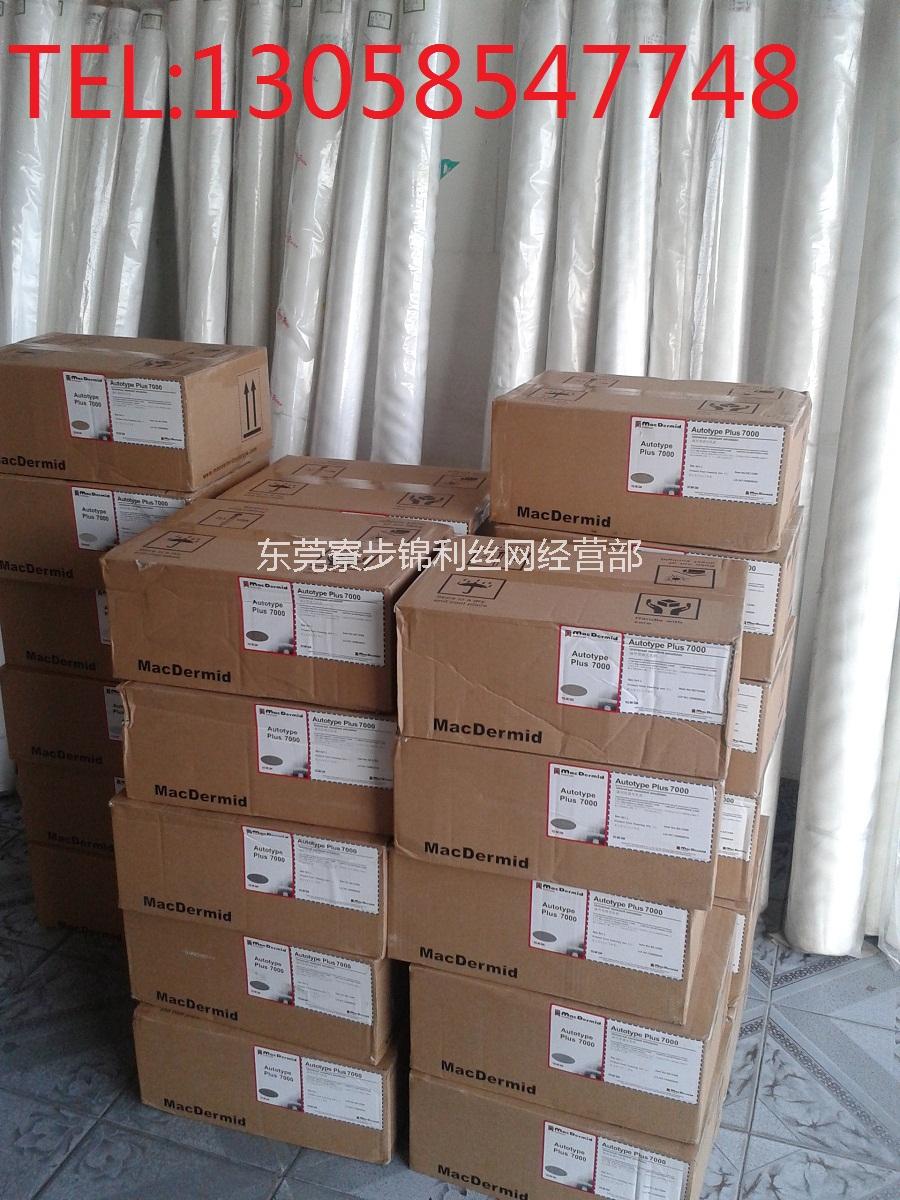 供應(yīng)用于絲網(wǎng)印刷|原裝感光乳膠的廣東深圳熱銷絲印柯圖泰感光膠，絲印柯圖泰感光膠廠家，絲印柯圖泰感光膠供應(yīng)商