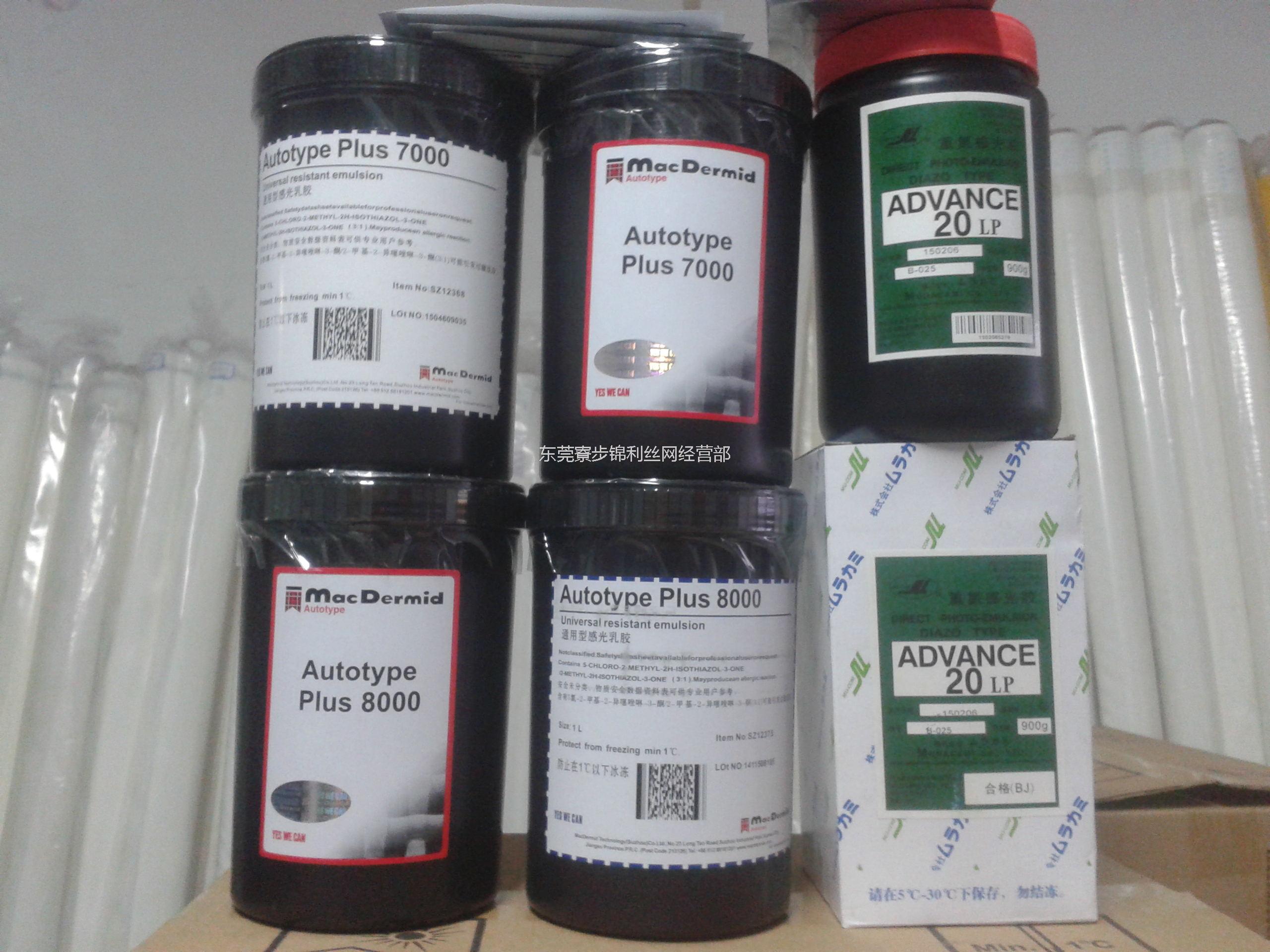 供應(yīng)用于絲網(wǎng)印刷|原裝感光乳膠的廣東深圳熱銷絲印柯圖泰感光膠，絲印柯圖泰感光膠廠家，絲印柯圖泰感光膠供應(yīng)商