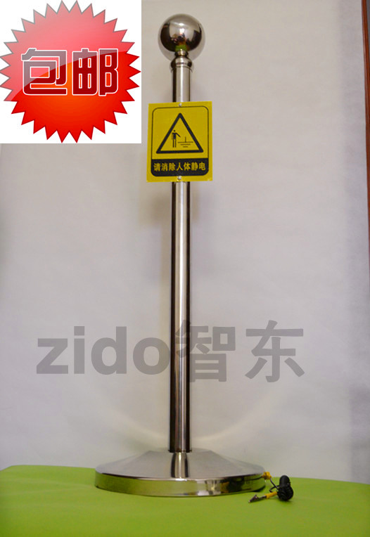 供應新款本安移動式防靜電人體釋放球