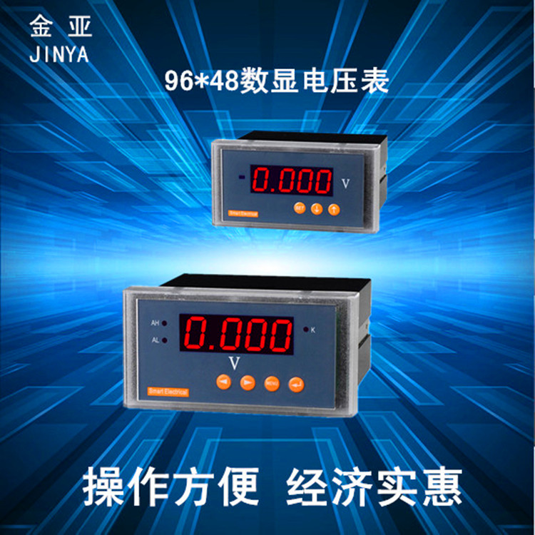 供應(yīng)數(shù)顯交流電壓表，單相數(shù)顯交流電壓表，PZ800H-A2數(shù)顯交流電壓表