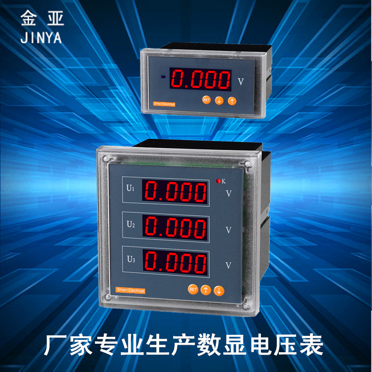 供應(yīng)數(shù)顯交流電壓表，單相數(shù)顯交流電壓表，PZ800H-A2數(shù)顯交流電壓表