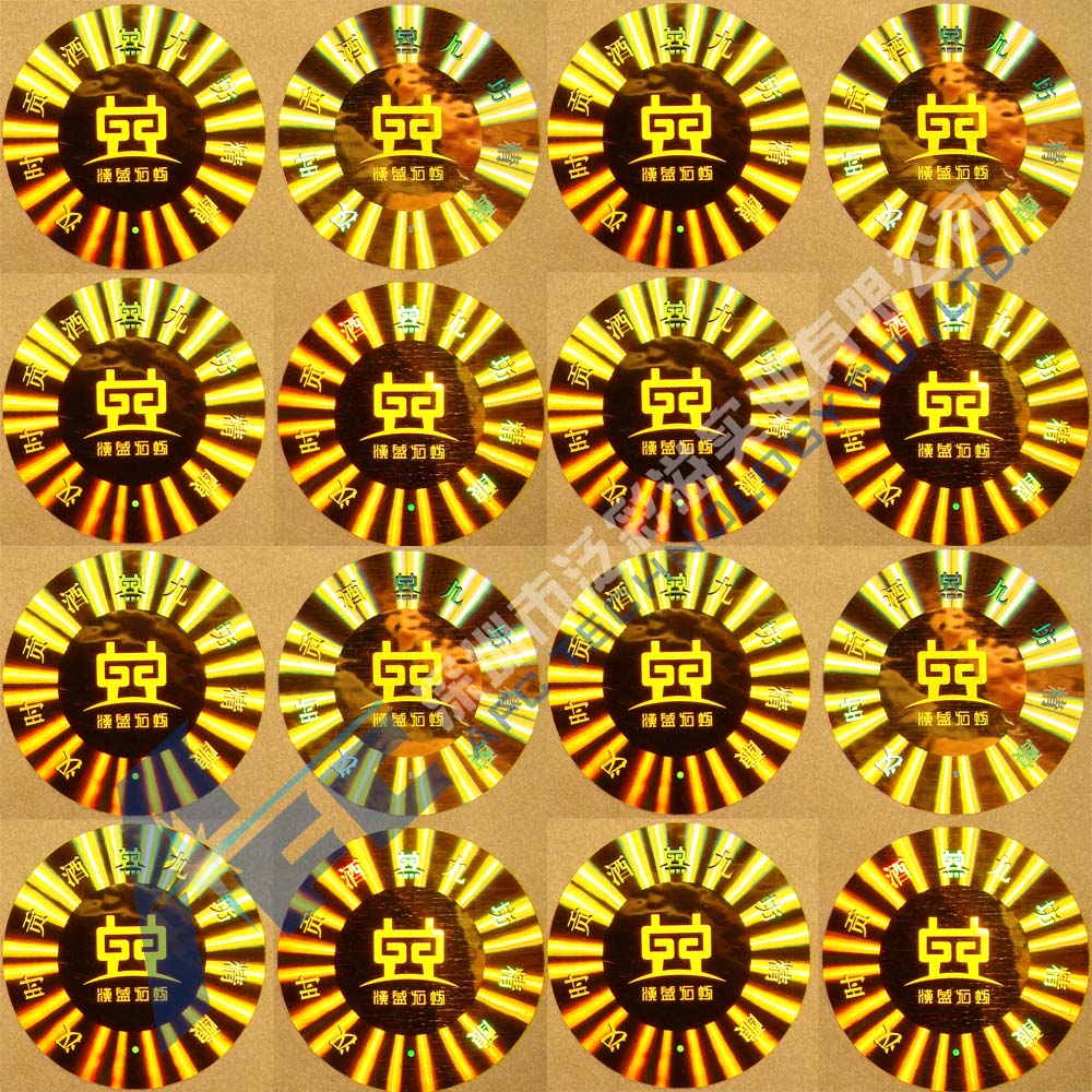 供應(yīng)激光藍(lán)色防偽標(biāo)簽