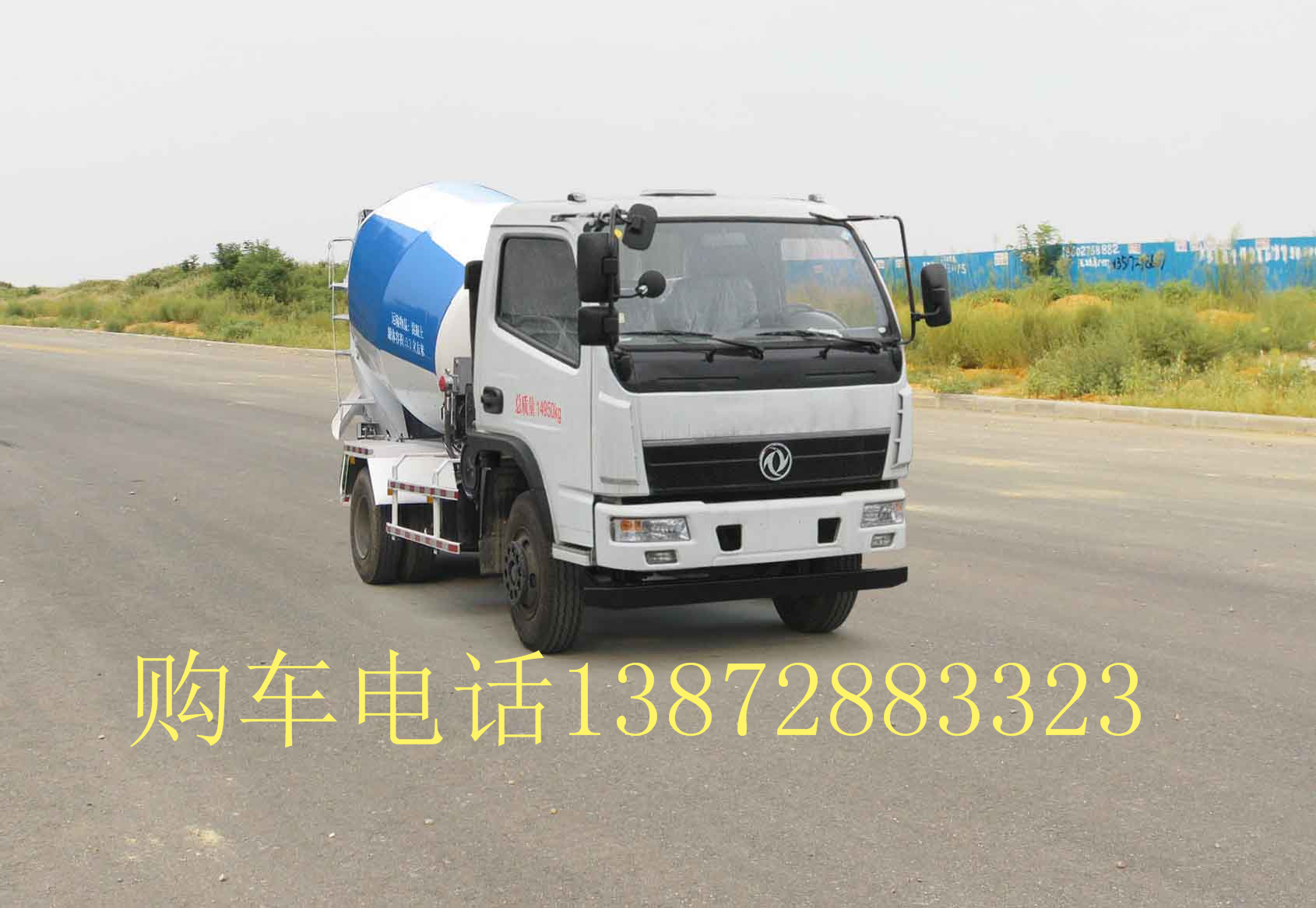 供應(yīng)CDW5090GJBA2B4型混凝土攪拌運(yùn)輸車，供應(yīng)國四*5方攪拌車整車標(biāo)配價格