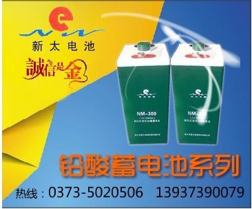 供應免維護鉛酸蓄電池