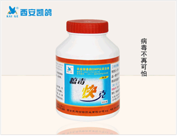 供應(yīng)用于鴿子病的凱鴿鴿藥【瘟毒快克】500g/瓶