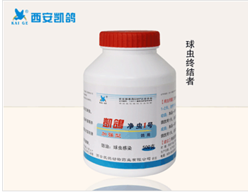 供應(yīng)用于鴿病的鴿藥【凱鴿凈蟲1號(hào)】