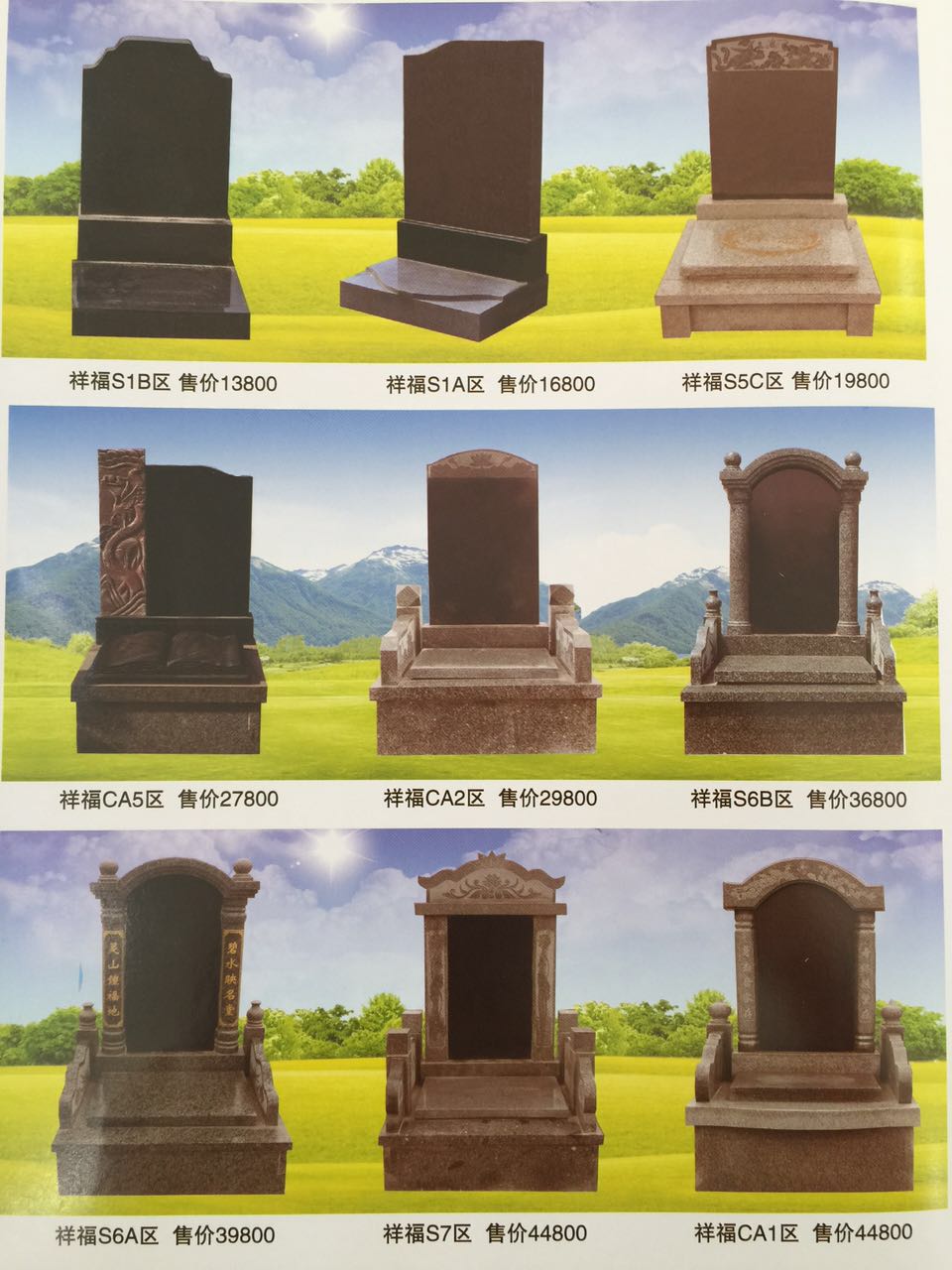 供應(yīng)萬(wàn)壽園公墓網(wǎng)，天津萬(wàn)壽園公墓網(wǎng)，廊坊萬(wàn)壽園公墓網(wǎng)