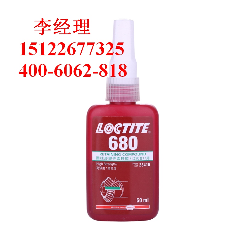 供應loctite680樂泰高強度固持膠