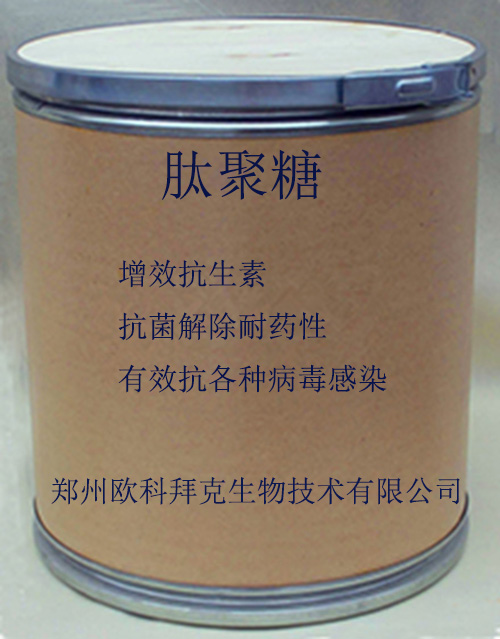 供應(yīng)用于霉菌中毒|貧血生產(chǎn)緩慢|*力低下的飼料添加劑*肽聚糖廠家，*肽價(jià)格