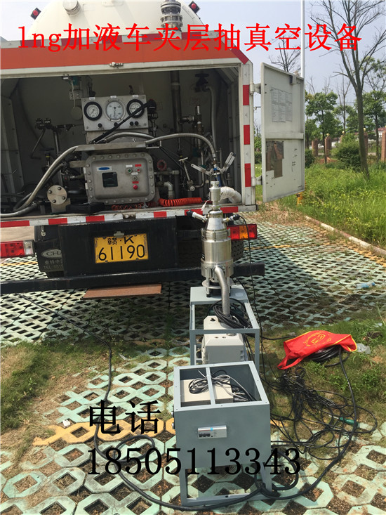 供應lng低溫儲罐上門補抽真空聯(lián)系方式