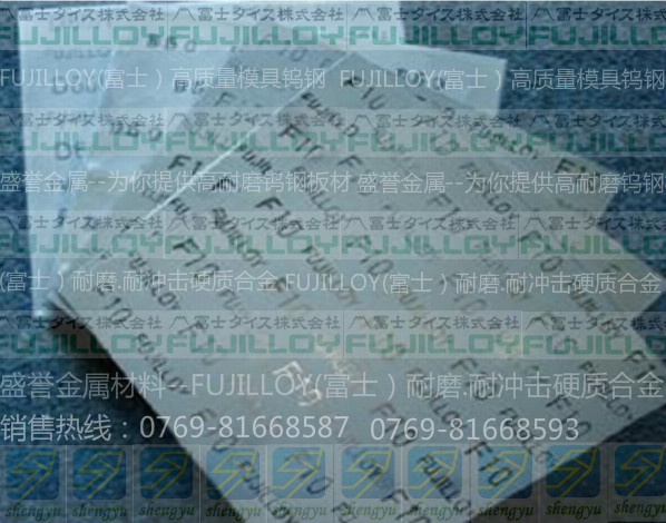 供應(yīng)用于成型模具的富士F10鎢鋼板材 F10高耐磨硬質(zhì)合金