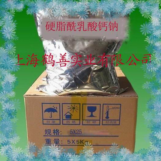 供應(yīng)用于乳化劑的硬脂酰乳酸鈣鈉現(xiàn)貨促銷
