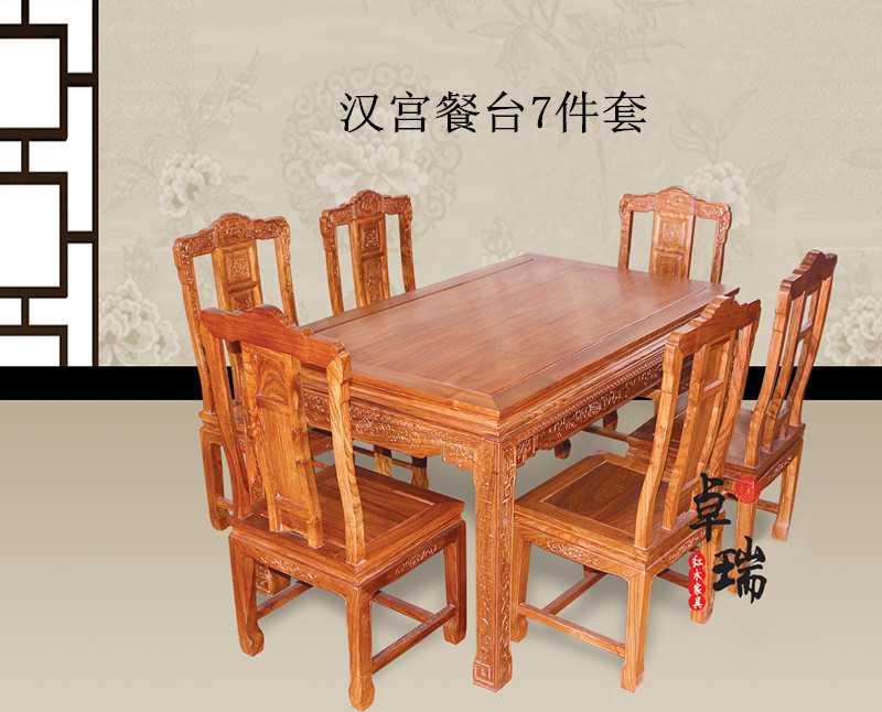 東陽(yáng)卓瑞紅木漢宮餐臺(tái)7件套