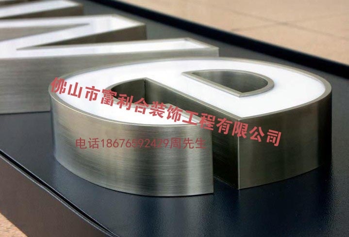 供應(yīng)用于的不銹鋼字 立體字3D字 發(fā)光字
